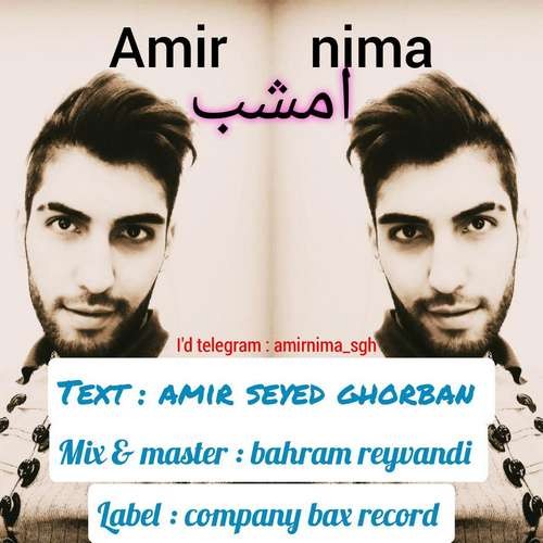 تک ترانه - دانلود آهنگ جديد Amir-Nima-Emshab دانلود آهنگ امیر نیما به نام امشب  