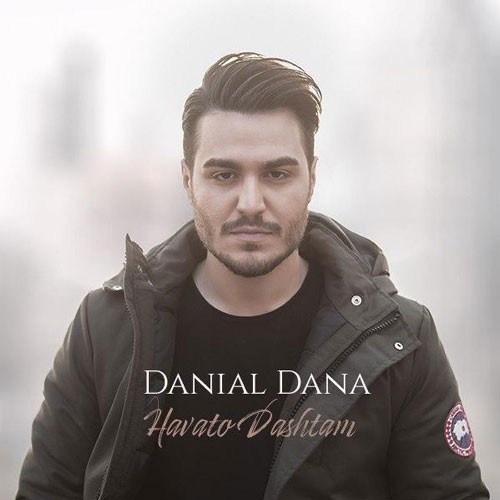 تک ترانه - دانلود آهنگ جديد Danial-Dana-Havato-Dashtam دانلود آهنگ دانیال دانا به نام هواتو داشتم  