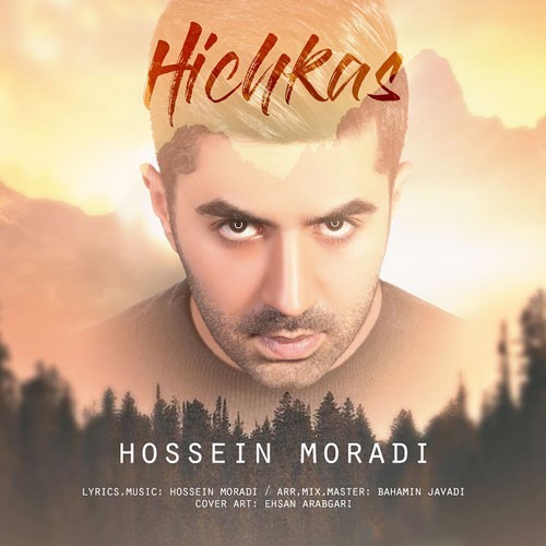 تک ترانه - دانلود آهنگ جديد Hossein-Moradi-Hichkas دانلود آهنگ حسین مرادی به نام هیچکس  