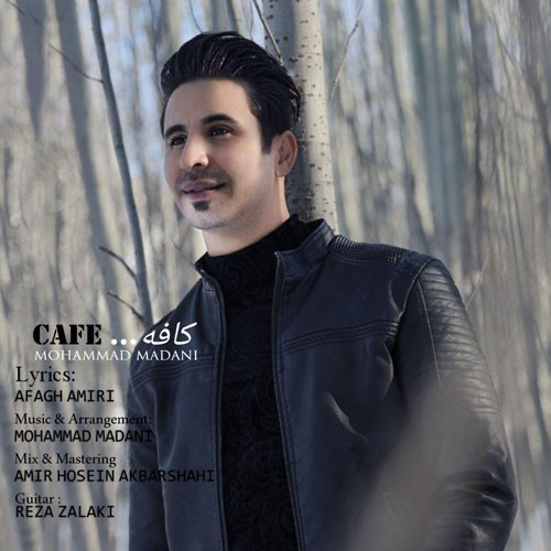 تک ترانه - دانلود آهنگ جديد Mohammad-Madani-Cafe دانلود آهنگ محمد مدنی به نام کافه  