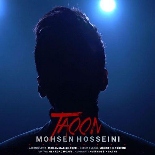 تک ترانه - دانلود آهنگ جديد Mohsen-Hosseini-Taoon دانلود آهنگ محسن حسینی به نام طاعون 