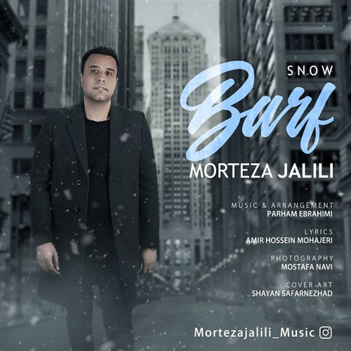 تک ترانه - دانلود آهنگ جديد Morteza-Jalili-Barf دانلود آهنگ مرتضی جلیلی به نام برف  