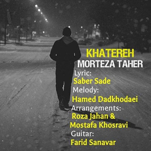 تک ترانه - دانلود آهنگ جديد Morteza-Taher-Khatereh دانلود آهنگ مرتضی طاهر به نام خاطره  