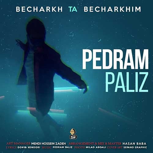 تک ترانه - دانلود آهنگ جديد Pedram-Paliz-Becharkh-Ta-Becharkhim دانلود آهنگ پدرام پالیز به نام بچرخ تا بچرخیم  