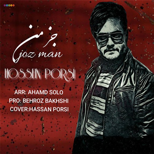 تک ترانه - دانلود آهنگ جديد Hossein-Porsi-Joz-Man دانلود آهنگ حسین پرسی به نام جز من  