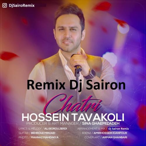 تک ترانه - دانلود آهنگ جديد Hossein-Tavakoli-Chatri-Dj-Sairon-Remix دانلود ریمیکس حسین توکلی به نام چتری  