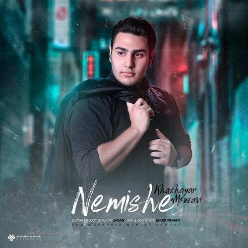 تک ترانه - دانلود آهنگ جديد Khashayar-Mousavi-Nemishe دانلود آهنگ خشایار موسوی به نام نمیشه  