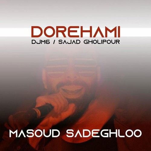 تک ترانه - دانلود آهنگ جديد Masoud-Sadeghloo-Dorehami-Remix دانلود ریمیکس مسعود صادقلو به نام دورهمی  