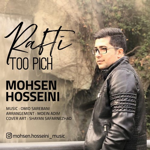 تک ترانه - دانلود آهنگ جديد Mohsen-Hosseini-Rafti-Too-Pich دانلود آهنگ محسن حسینی به نام رفتی توو پیچ 