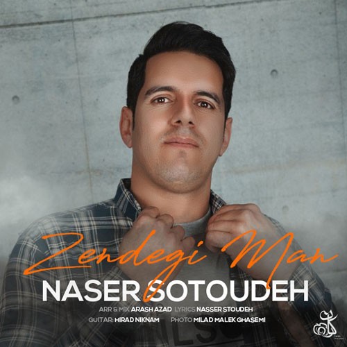 تک ترانه - دانلود آهنگ جديد Naser-Sotoudeh-Zendegie-Man دانلود آهنگ ناصر ستوده به نام زندگی من  