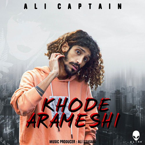 تک ترانه - دانلود آهنگ جديد Ali-Captain-Khode-Arameshi دانلود آهنگ علی کاپیتان به نام خود آرامشی 