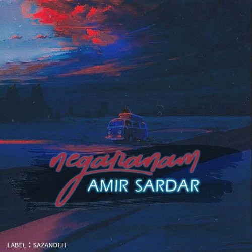 تک ترانه - دانلود آهنگ جديد Amir-Sardar-Negaranam دانلود آهنگ امیر سردار به نام نگرانم  