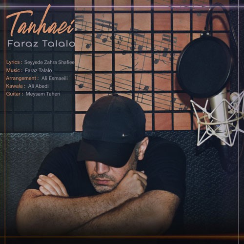 تک ترانه - دانلود آهنگ جديد Faraz-Talalo-Tanhaei دانلود آهنگ فراز تلالو به نام تنهایی  