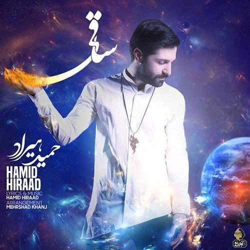 تک ترانه - دانلود آهنگ جديد Hamid-Hiraad-Saghi دانلود آهنگ حمید هیراد به نام ساقی  