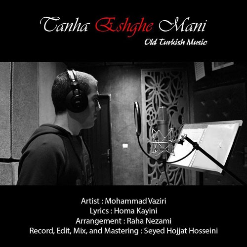 تک ترانه - دانلود آهنگ جديد Mohammad-Vaziri-Tanha-Eshghe-Mani دانلود آهنگ محمد وزیری به نام تنها عشق منی  