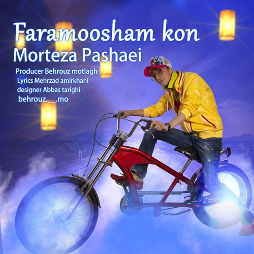 تک ترانه - دانلود آهنگ جديد Morteza-Pashaei-Faramoosham-Kon دانلود آهنگ مرتضی پاشایی به نام فراموشم کن  