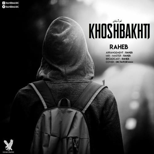 تک ترانه - دانلود آهنگ جديد Raheb-Khoshbakhti دانلود آهنگ راهب به نام خوشبختی  