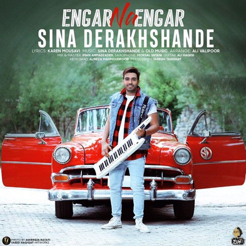 تک ترانه - دانلود آهنگ جديد Sina-Derakhshande-Engar-Na-Engar دانلود موزیک ویدیو سینا درخشنده به نام انگار نه انگار 
