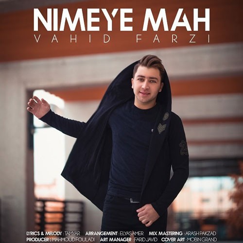 تک ترانه - دانلود آهنگ جديد Vahid-Farzi-Nimeye-Mah دانلود آهنگ وحید فرضی به نام نیمه ی ماه  