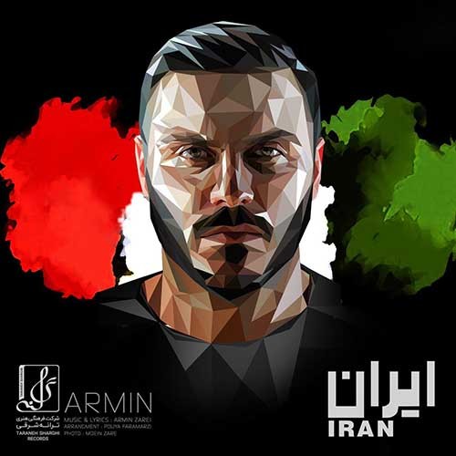 تک ترانه - دانلود آهنگ جديد Armin-Iran دانلود آهنگ آرمین به نام ایران  