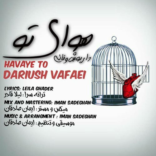 تک ترانه - دانلود آهنگ جديد Daryoush-Vafaei-Havaye-To دانلود آهنگ داریوش وفائی به نام هوای تو  