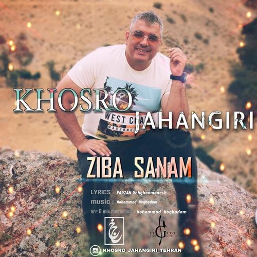 تک ترانه - دانلود آهنگ جديد Khosro-Jahangiri-Ziba-Sanam دانلود آهنگ خسرو جهانگیری به نام زیبا صنم  