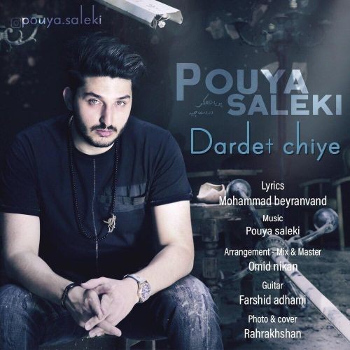 تک ترانه - دانلود آهنگ جديد Pouya-Saleki-Dardet-Chiye دانلود آهنگ پويا سالكى به نام دردت چيه  