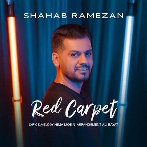تک ترانه - دانلود آهنگ جديد Shahab-Ramezan-Farshe-Ghermez دانلود آهنگ شهاب رمضان به نام فرش قرمز  