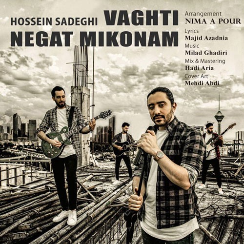 تک ترانه - دانلود آهنگ جديد Hossein-Sadeghi-Vaghti-Negat-Mikonam دانلود آهنگ حسین صادقی به نام وقتی نگات میکنم  