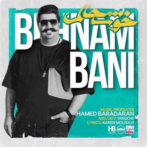 تک ترانه - دانلود آهنگ جديد Behnam-Bani-Khoshhalam دانلود آهنگ بهنام بانی به نام خوشحالم  