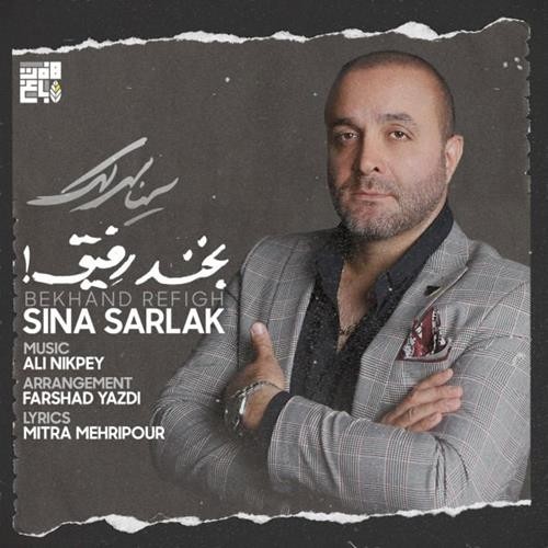 تک ترانه - دانلود آهنگ جديد Sina-Sarlak-Bekhand-Refigh دانلود آهنگ سینا سرلک به نام بخند رفیق  