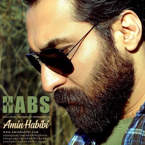 تک ترانه - دانلود آهنگ جديد Amin-Habibi-Habs دانلود آهنگ امين حبيبی به نام حبس  
