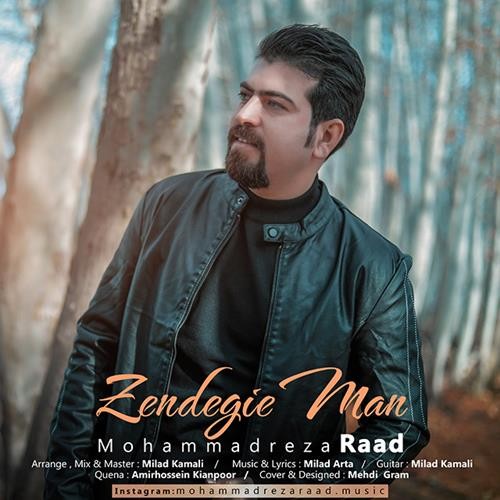 تک ترانه - دانلود آهنگ جديد Mohammadreza-Raad-Zendegie-Man دانلود آهنگ محمدرضا راد به نام زندگی من  
