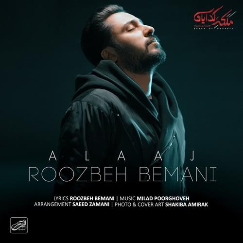 تک ترانه - دانلود آهنگ جديد Roozbeh-Bemani-Alaaj دانلود آهنگ روزبه بمانی به نام علاج  