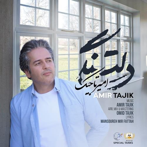 تک ترانه - دانلود آهنگ جديد Amir-Tajik-Deltangi دانلود آهنگ امیر تاجیک به نام دلتنگی 