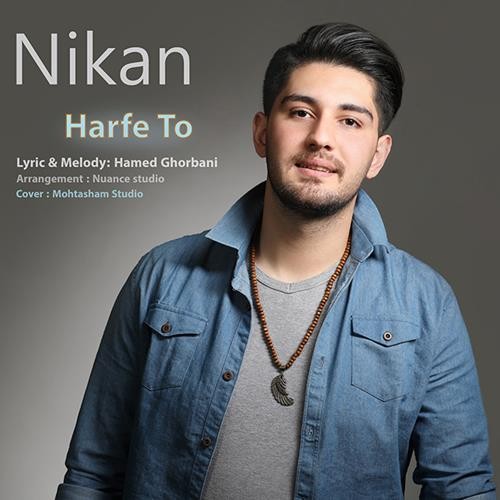 تک ترانه - دانلود آهنگ جديد Nikan-Azarabadi-Harfe-To دانلود آهنگ نیکان آذرآبادی به نام حرف تو  