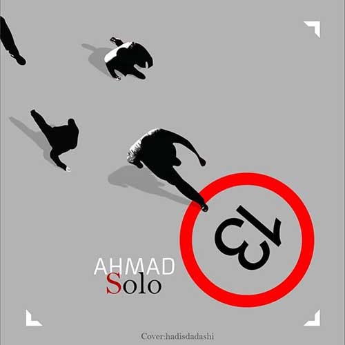 تک ترانه - دانلود آهنگ جديد Ahmad-Solo-13 دانلود آهنگ احمد سلو به نام سیزده  