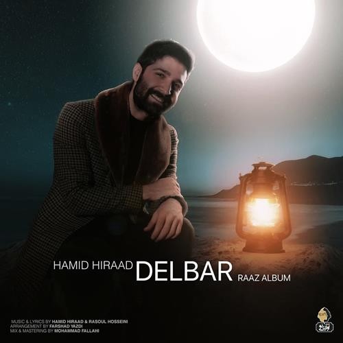 تک ترانه - دانلود آهنگ جديد Hamid-Hiraad-Delbar دانلود آهنگ حمید هیراد به نام دلبر 