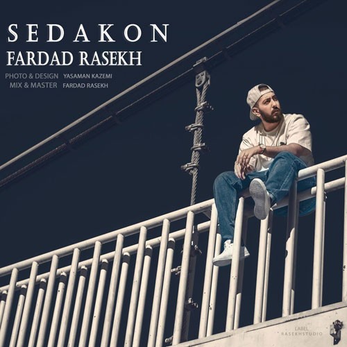تک ترانه - دانلود آهنگ جديد Fardad-Rasekh-Seda-Kon دانلود آهنگ فرداد راسخ به نام صدا کن  