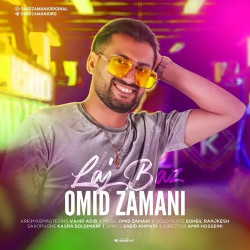 تک ترانه - دانلود آهنگ جديد Omid-Zamani-Lajbaz دانلود آهنگ امید زمانی به نام لجباز  