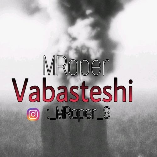 تک ترانه - دانلود آهنگ جديد MRaper-Vabasteshi دانلود آهنگ ام رپر به نام وابسته شی  