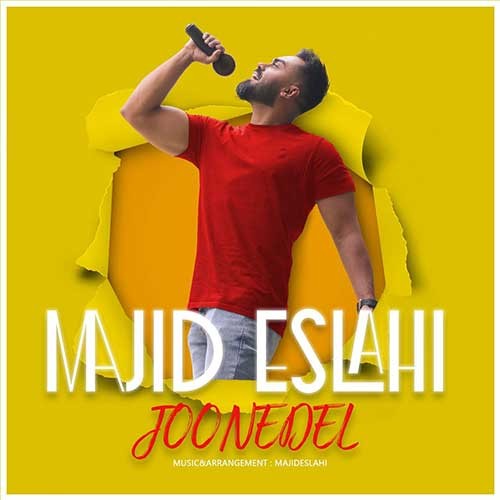 تک ترانه - دانلود آهنگ جديد Majid-Eslahi-Joone-Del دانلود آهنگ مجید اصلاحی به نام جون دل 