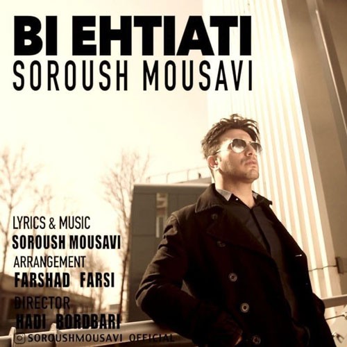 تک ترانه - دانلود آهنگ جديد Soroush-Mousavi-Bi-Ehtiati دانلود آهنگ سروش موسوی به نام بی احتیاطی  