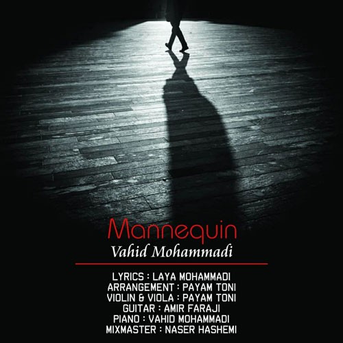 تک ترانه - دانلود آهنگ جديد Vahid-Mohammadi-Mannequin دانلود آهنگ وحید محمدی به نام مانکن  