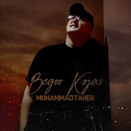 تک ترانه - دانلود آهنگ جديد Mohammad-Taher-Begoo-Kojas دانلود آهنگ محمد طاهر به نام بگو کجاس  