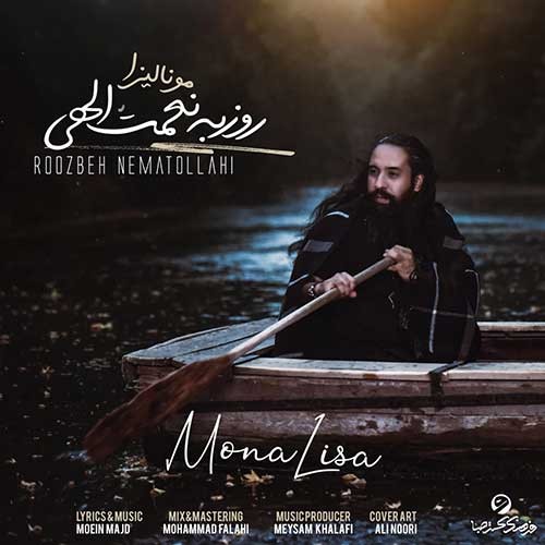 تک ترانه - دانلود آهنگ جديد Roozbeh-Nematollahi-Mona-Lisa دانلود آهنگ روزبه نعمت الهی به نام مونالیزا 