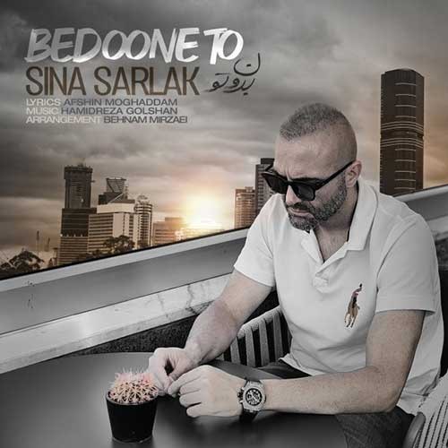 تک ترانه - دانلود آهنگ جديد Sina-Sarlak-Bedoone-To دانلود آهنگ سینا سرلک به نام بدون تو  