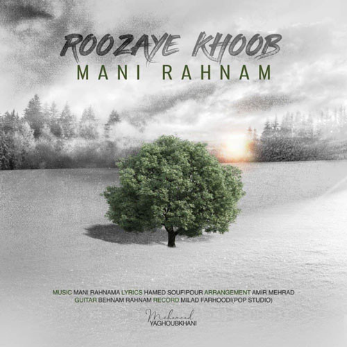 تک ترانه - دانلود آهنگ جديد Mani-Rahnama-Roozaye-Khoob دانلود آهنگ مانی رهنما به نام روزای خوب 