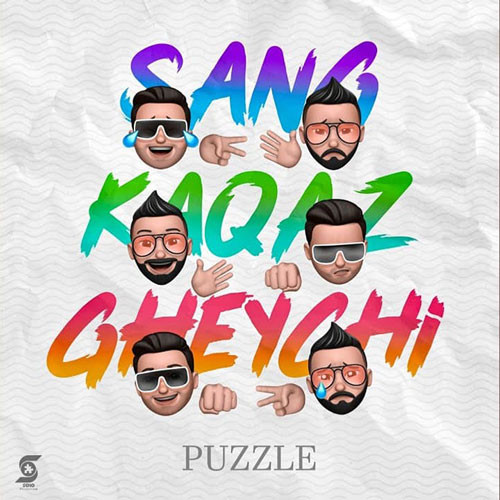 تک ترانه - دانلود آهنگ جديد Puzzle-Band-Sang-Kaqaz-Gheychi دانلود آهنگ پازل بند به نام سنگ کاغذ قیچی  