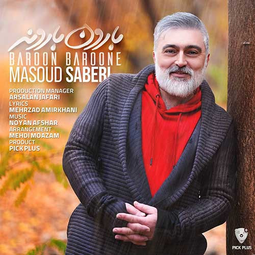 تک ترانه - دانلود آهنگ جديد Masoud-Saberi-Baroon-Baroone دانلود آهنگ مسعود صابری به نام بارون بارونه 